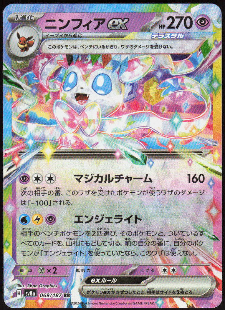 Sylveon ex - 069/187