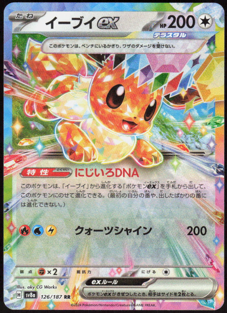 Eevee ex - 126/187