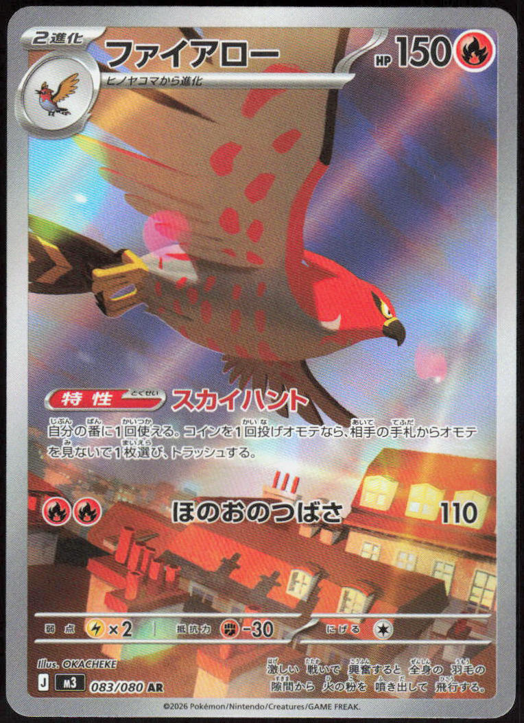 Talonflame - 083/080