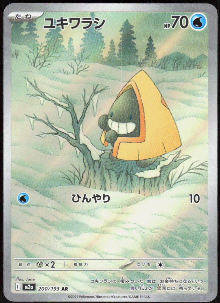 Snorunt - 200/193