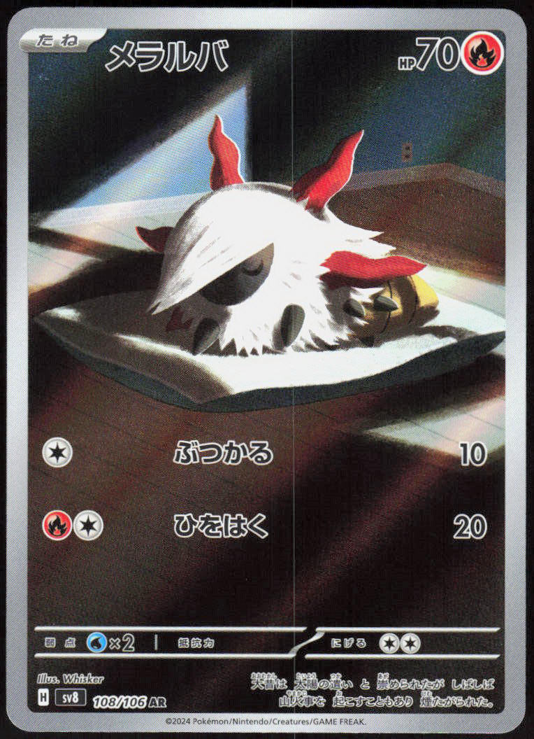 Larvesta - 108/106