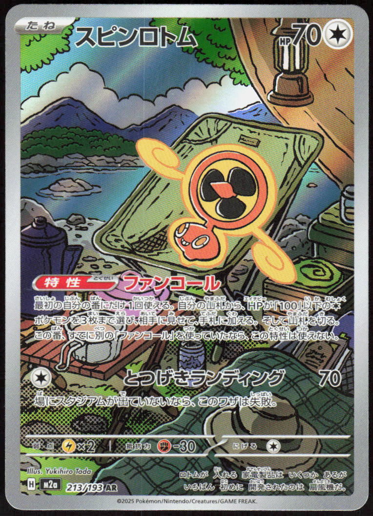 Fan Rotom - 213/193