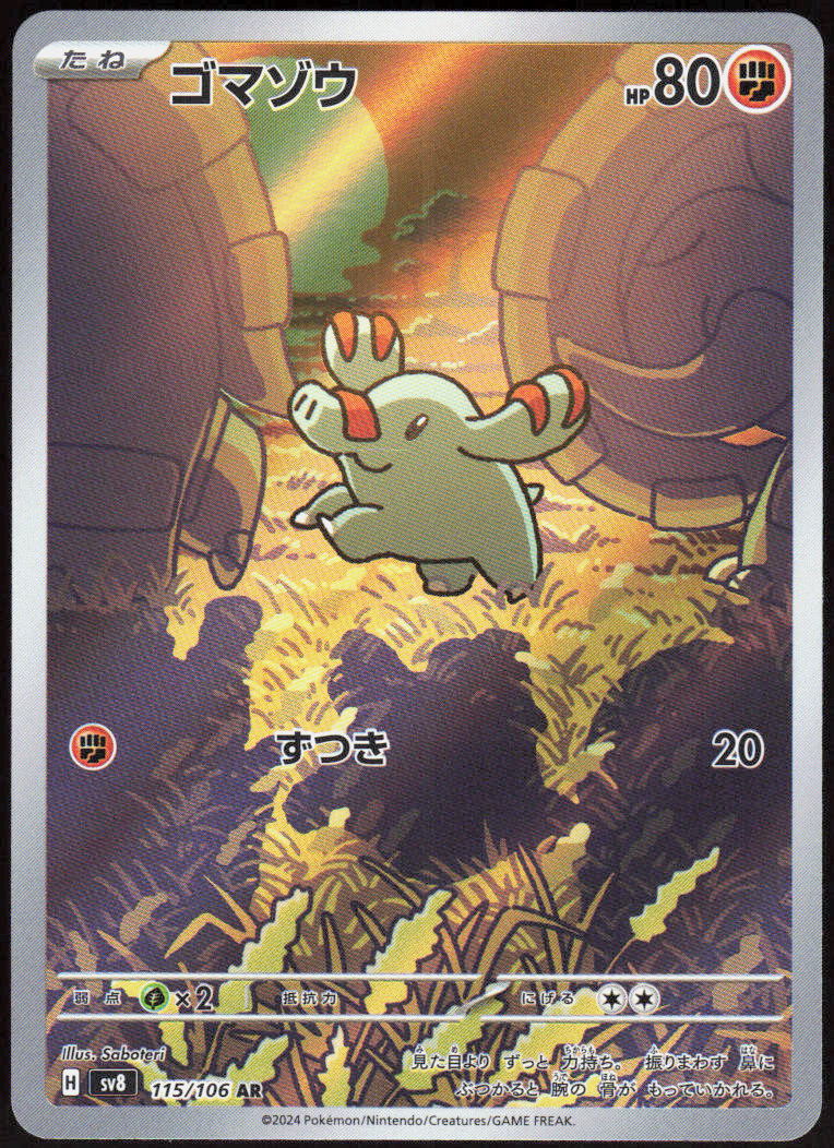 Phanpy - 115/106