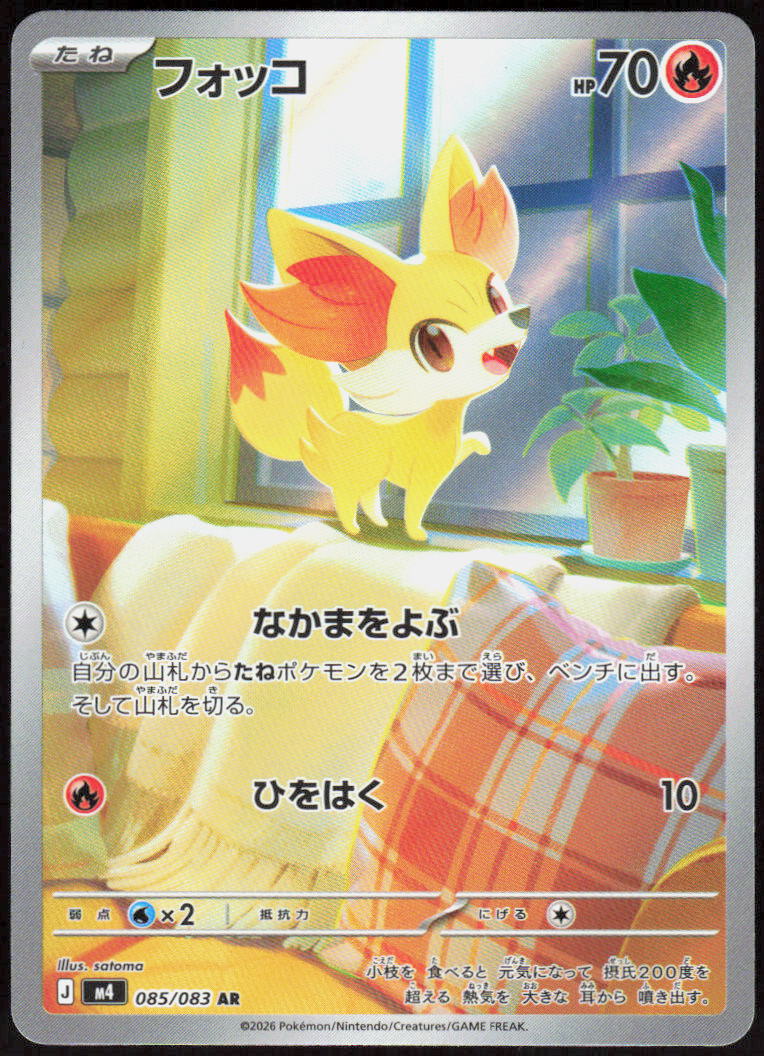 Fennekin - 085/083