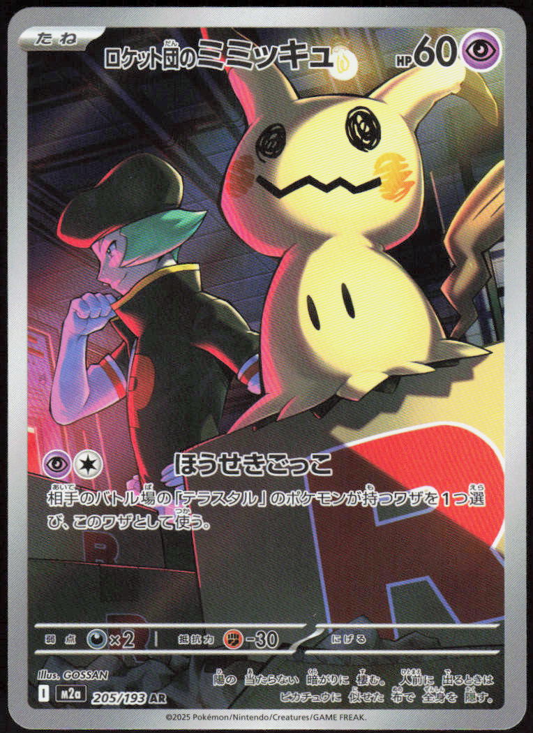 Team Rocket's Mimikyu - 205/193