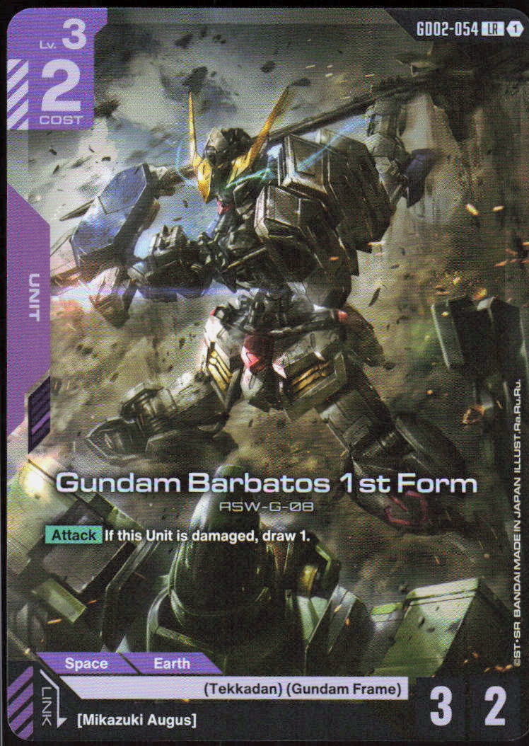 Gundam Barbatos 1st Form