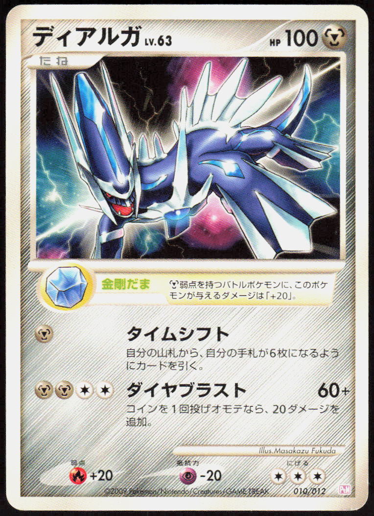 Dialga