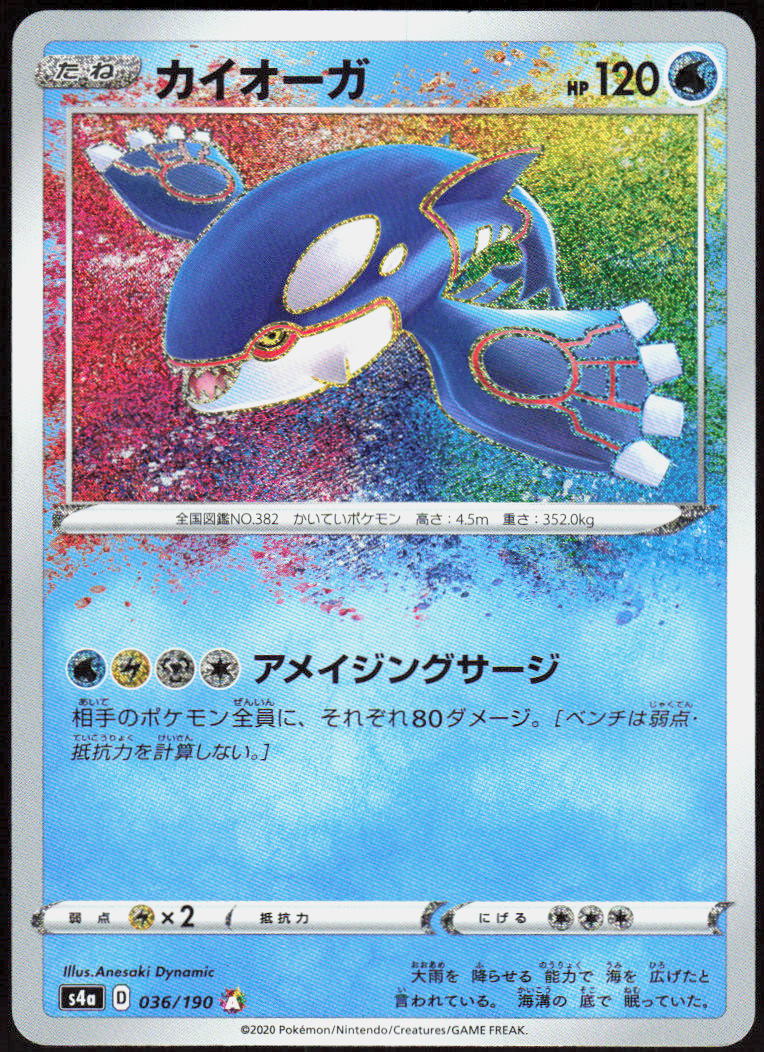 Kyogre