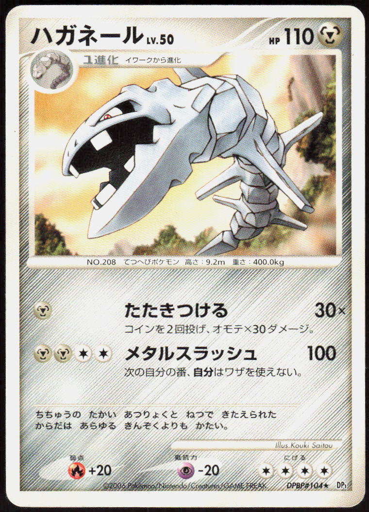 Steelix