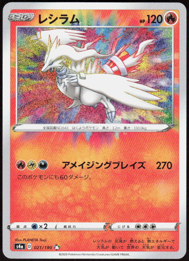 Reshiram