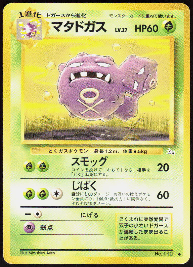 Weezing