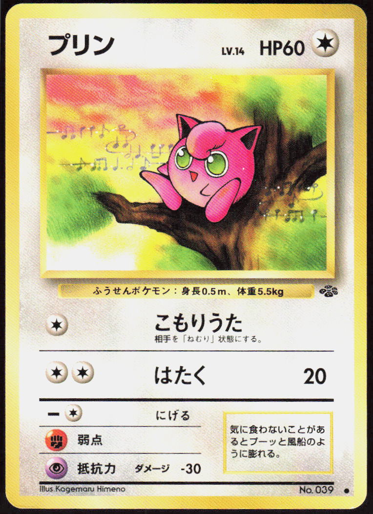 Jigglypuff