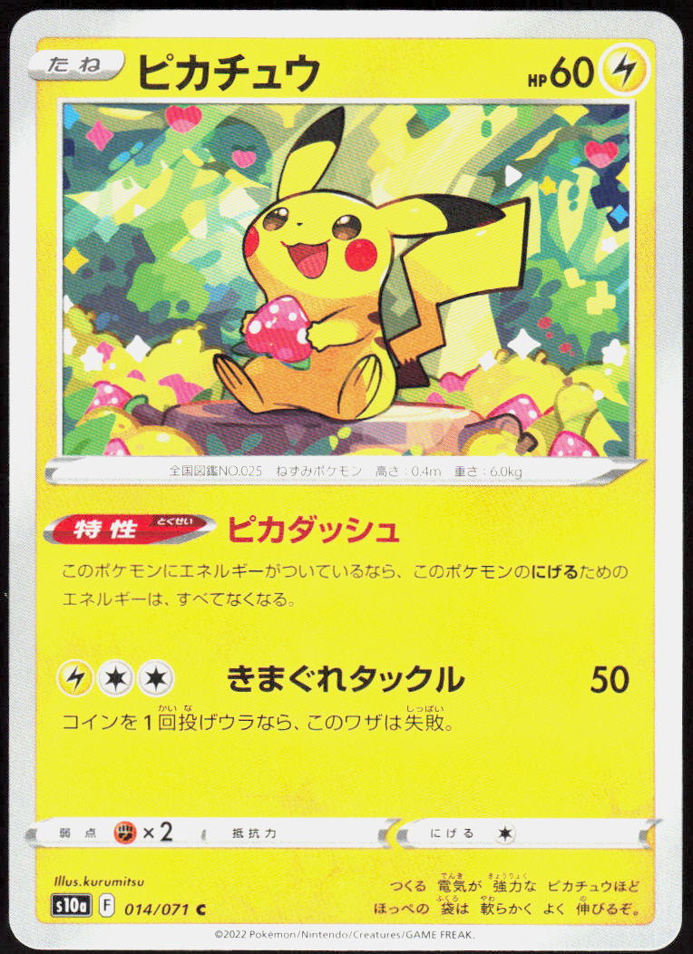 Pikachu - 014/071