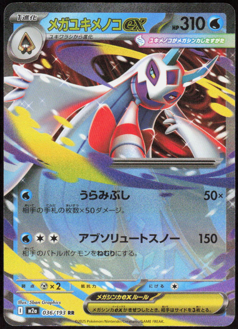 Mega Froslass ex - 036/193