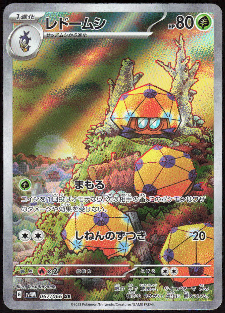 Dottler - 067/066