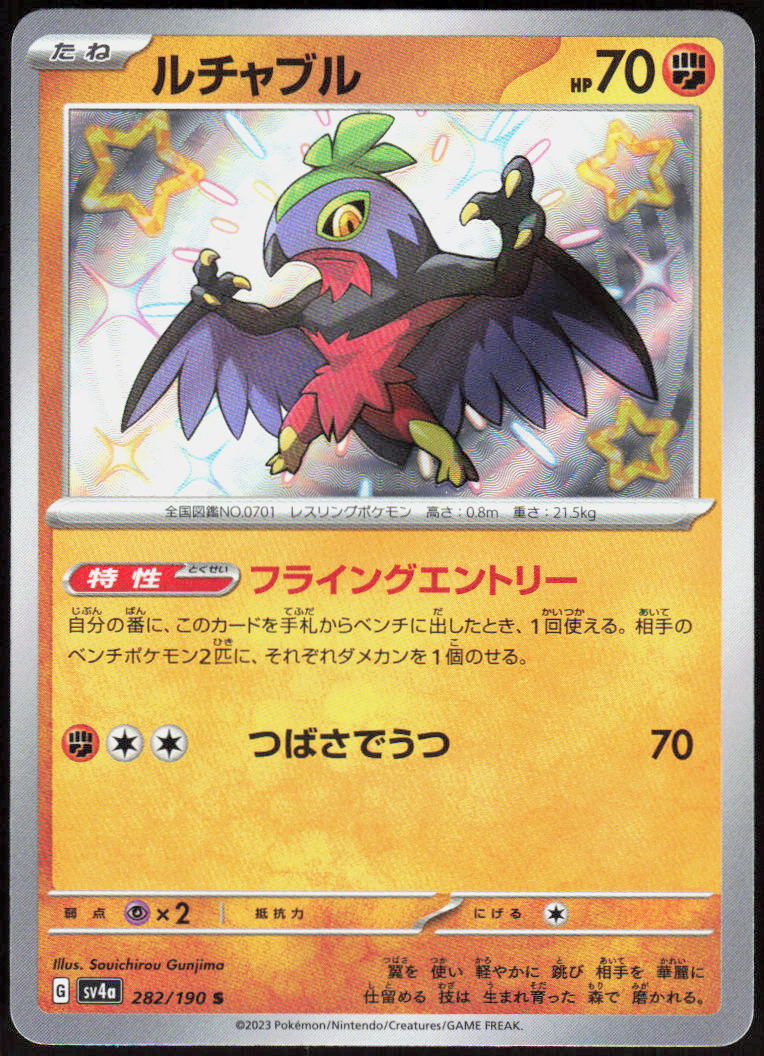 Hawlucha - 282/190