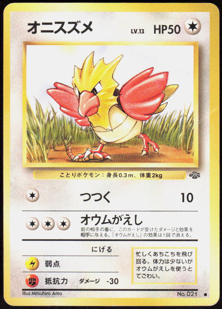 Spearow