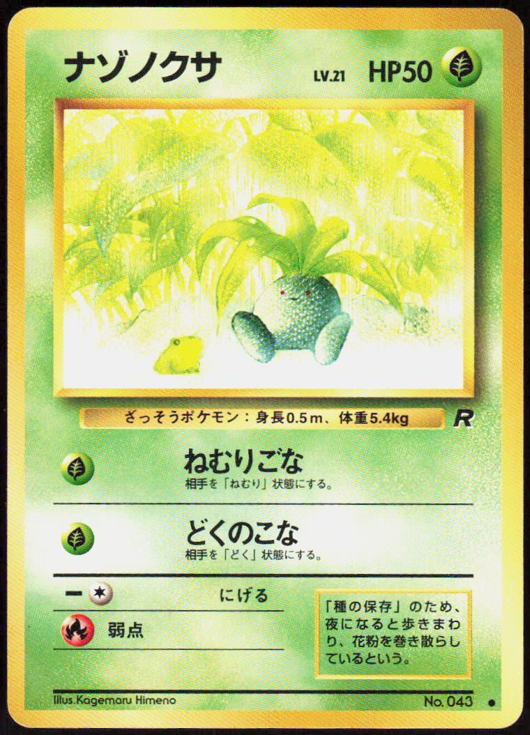 Oddish