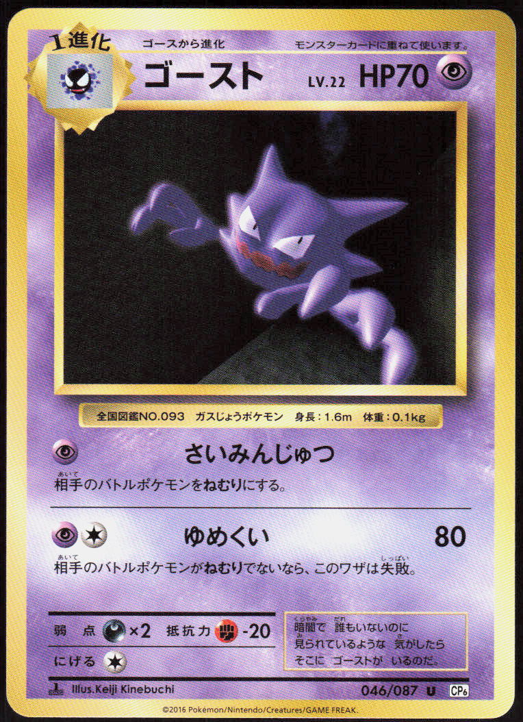Haunter