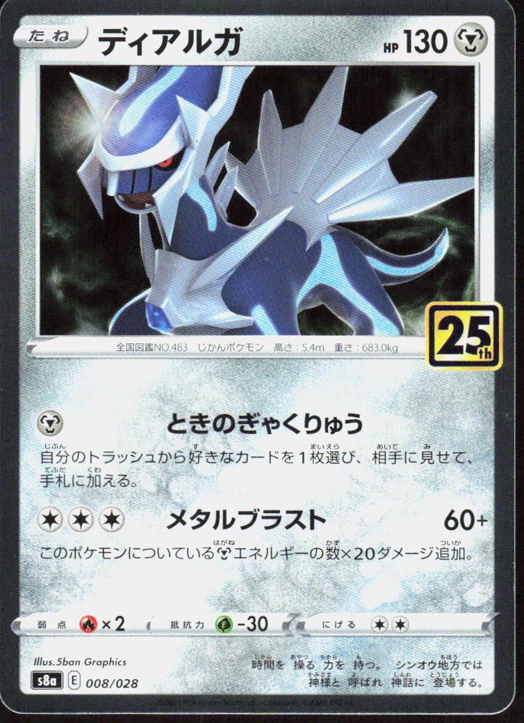 Dialga