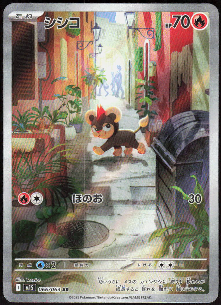 Litleo - 066/063
