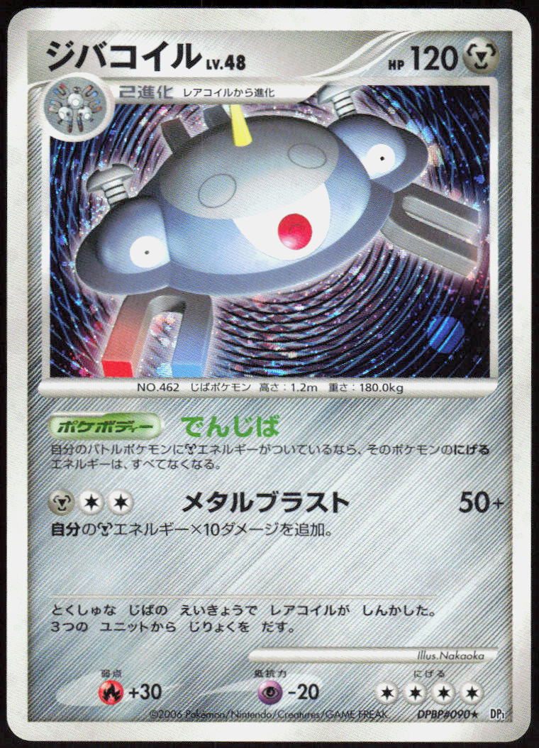 Magnezone