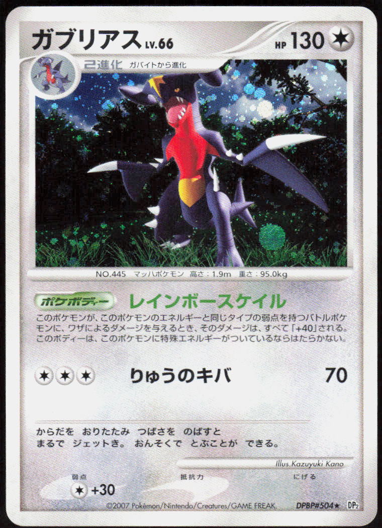 Garchomp