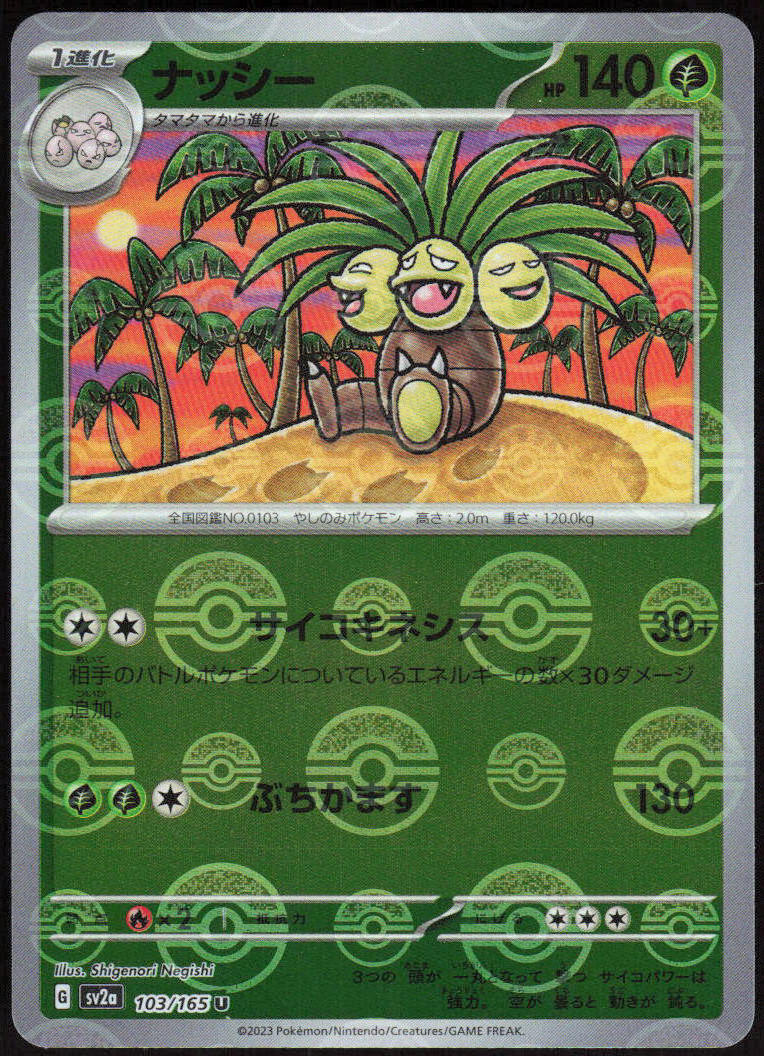 Exeggutor (Poke Ball Pattern)