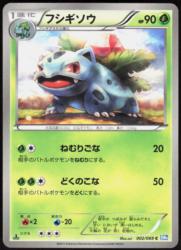 Ivysaur