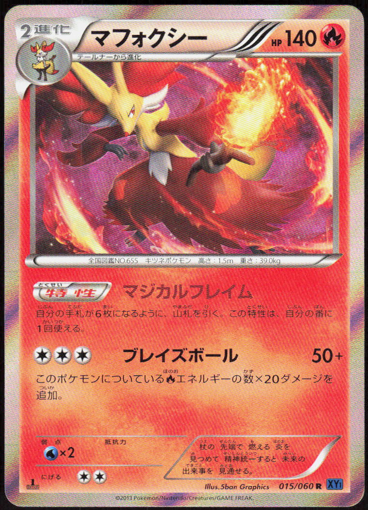 Delphox