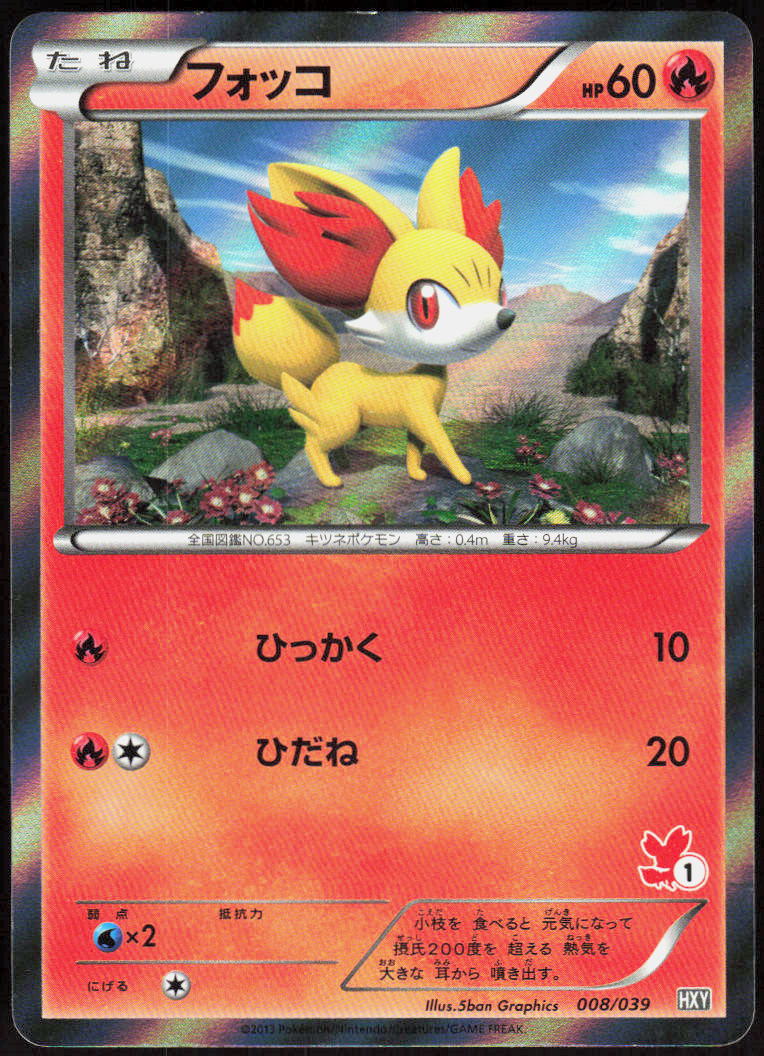 Fennekin