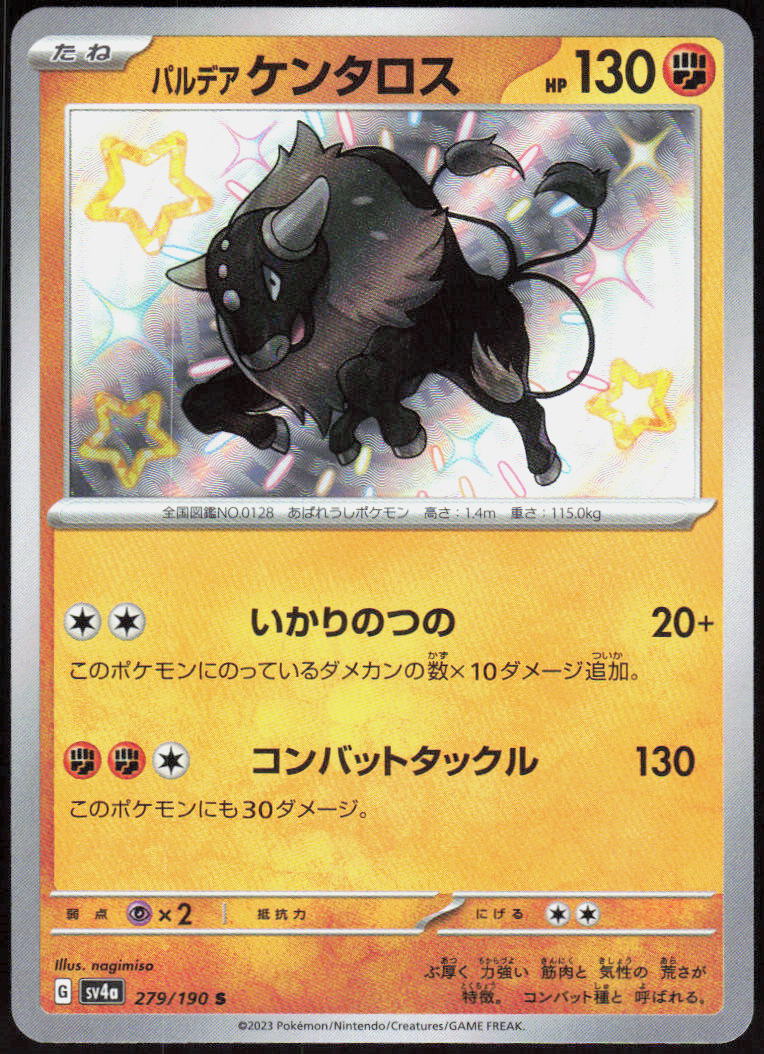 Paldean Tauros - 279/190