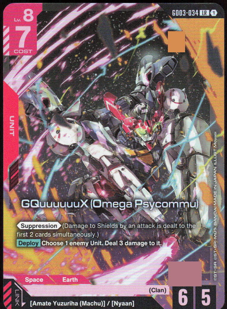 GQuuuuuuX (Omega Psycommu)