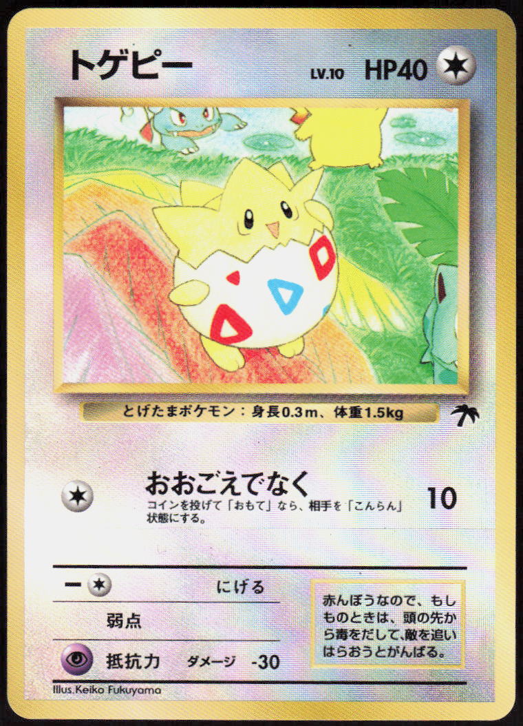 Togepi