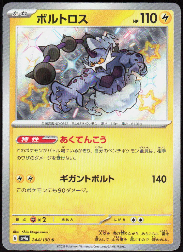 Thundurus - 244/190