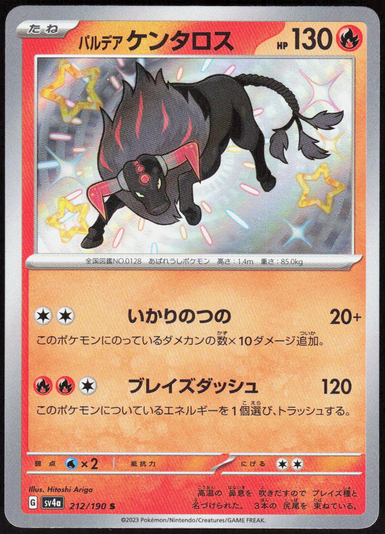 Paldean Tauros - 212/190