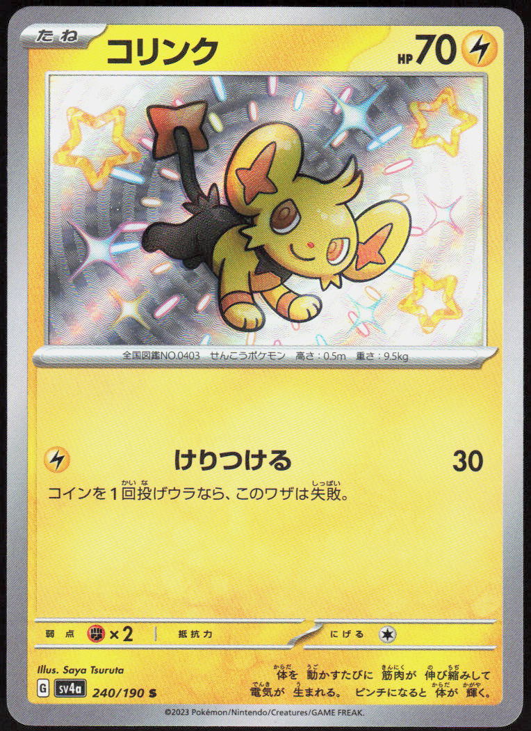Shinx - 240/190