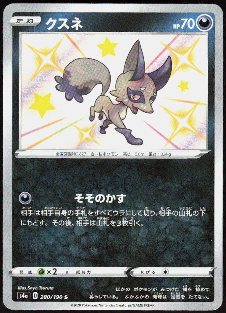 Nickit - 280/190