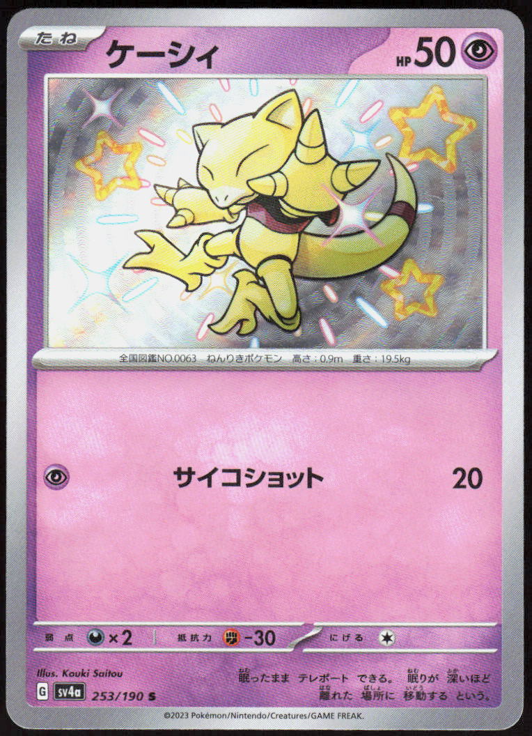 Abra - 253/190