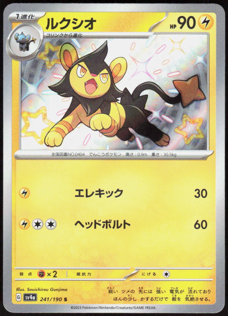Luxio - 241/190
