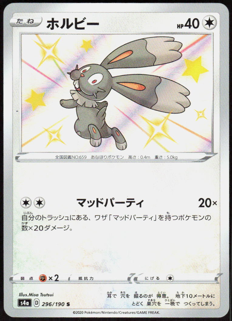 Bunnelby - 296/190