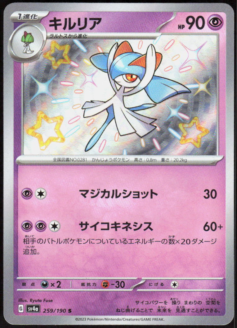 Kirlia - 259/190