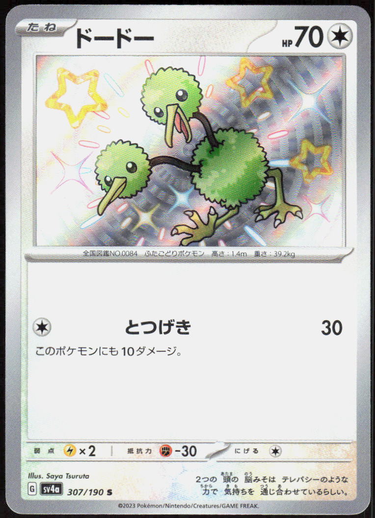 Doduo - 307/190