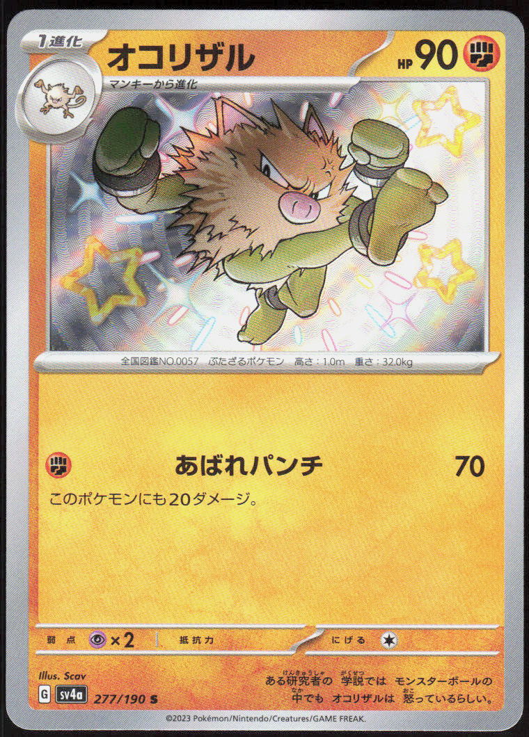 Primeape - 277/190