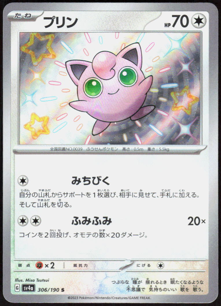 Jigglypuff - 306/190