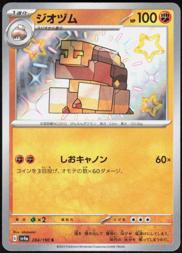 Naclstack - 284/190