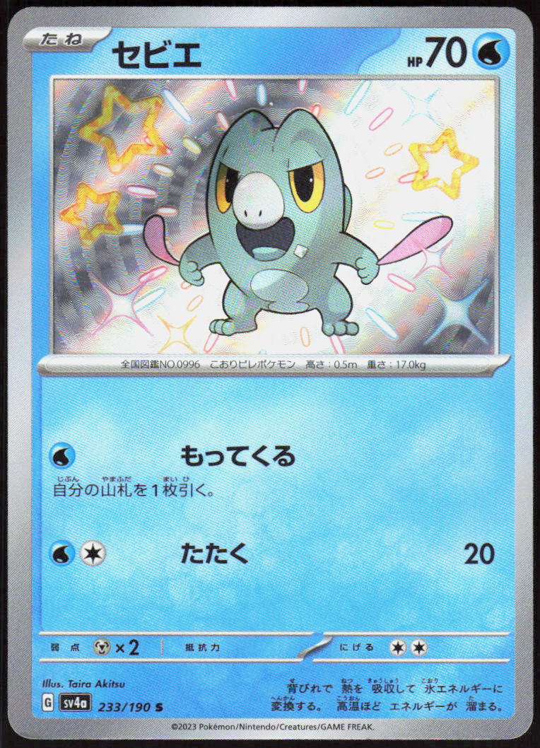 Frigibax - 233/190