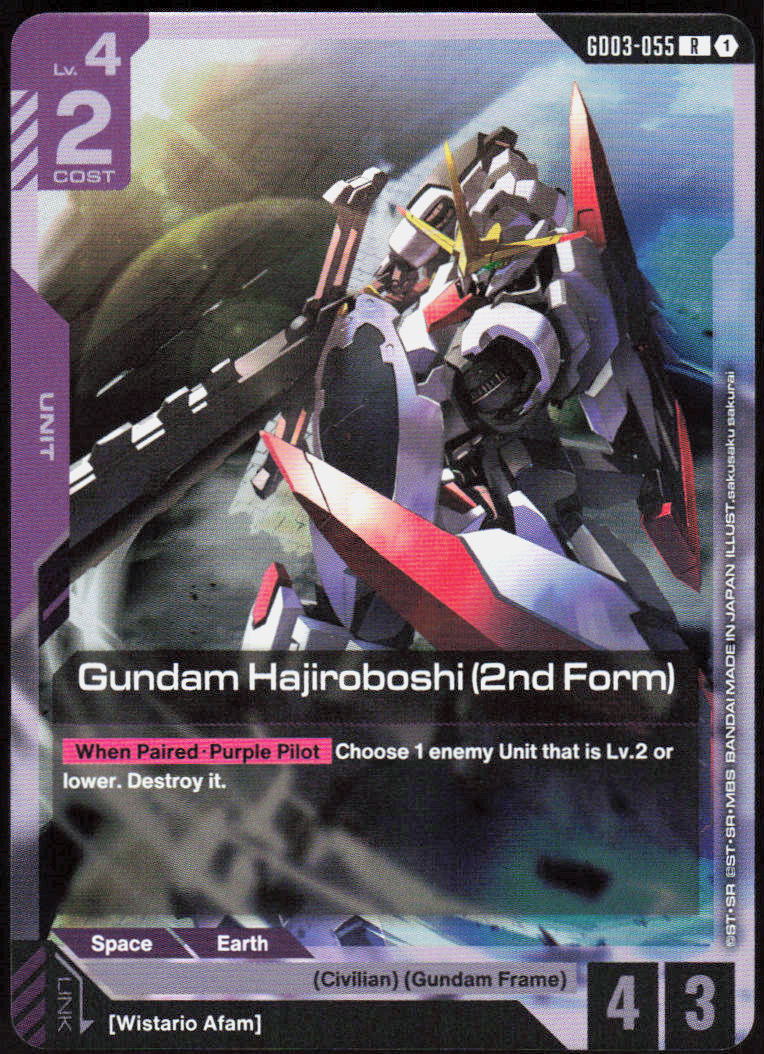 Gundam Hajiroboshi (2nd Form)